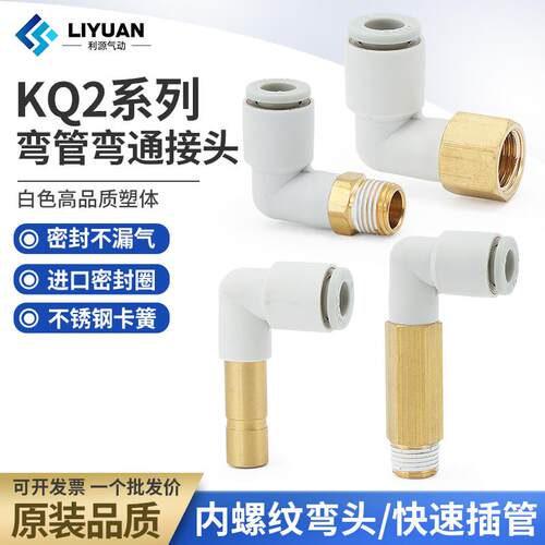 SMC型弯头快插外螺纹气动接头KQ2LF04-M5AKQ2W06-M5A/KQ2L08-02AS