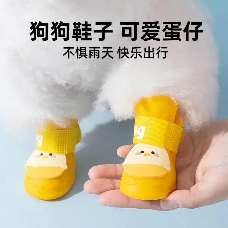 狗狗鞋子雨鞋防水防脏泰迪比熊小型犬小狗宠物鞋套脚套防掉软底鞋