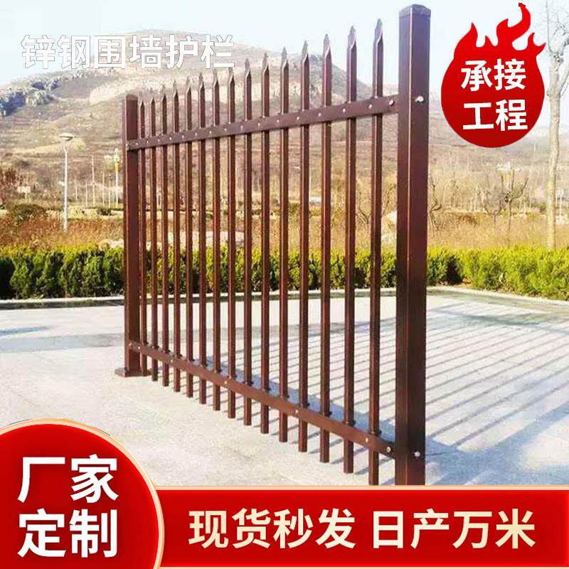 锌钢围墙护栏铁艺防护栏杆小区户外阳台别墅围栏防盗防爬室外栅栏