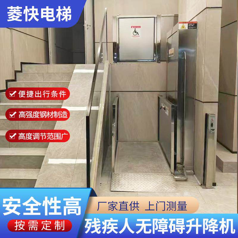 斜挂式无障碍升降平台定制残疾人轮椅小型电梯地铁站爬楼升降