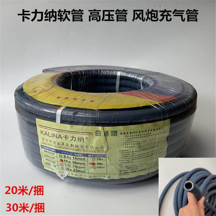卡力纳高压PVC夹纱软管空压机管风炮管汽修补胎充气管