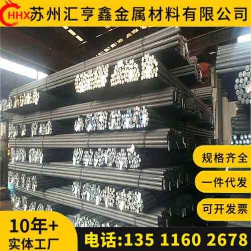 45CrNiMoVA 30CrMnSiA圆钢20CrMnMo 20CrNiMo 60Si2Mn钢板16MnCr5