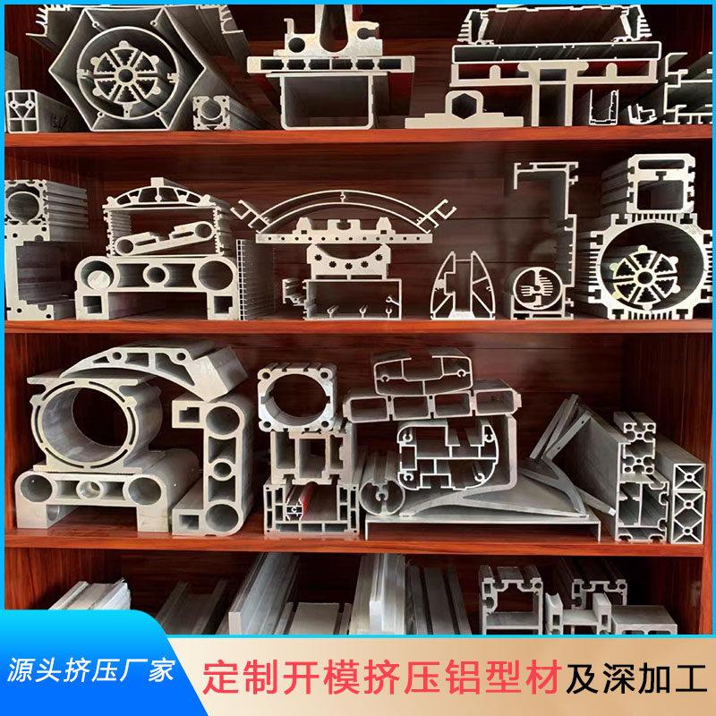 铝型材开摸定制cnc加工铝合金外壳电子产品壳体铝型材加工定制