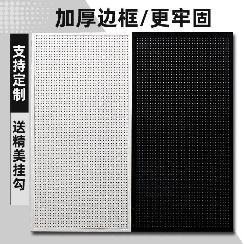 定制洞洞板挂袜子饰品手机配件展示柜超市墙上五金工具挂板置物架