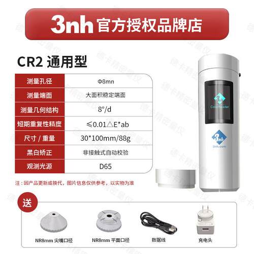 正品柯色差仪C-10PLUS日本尼卡美能达测色3n可携式高精R度色差检