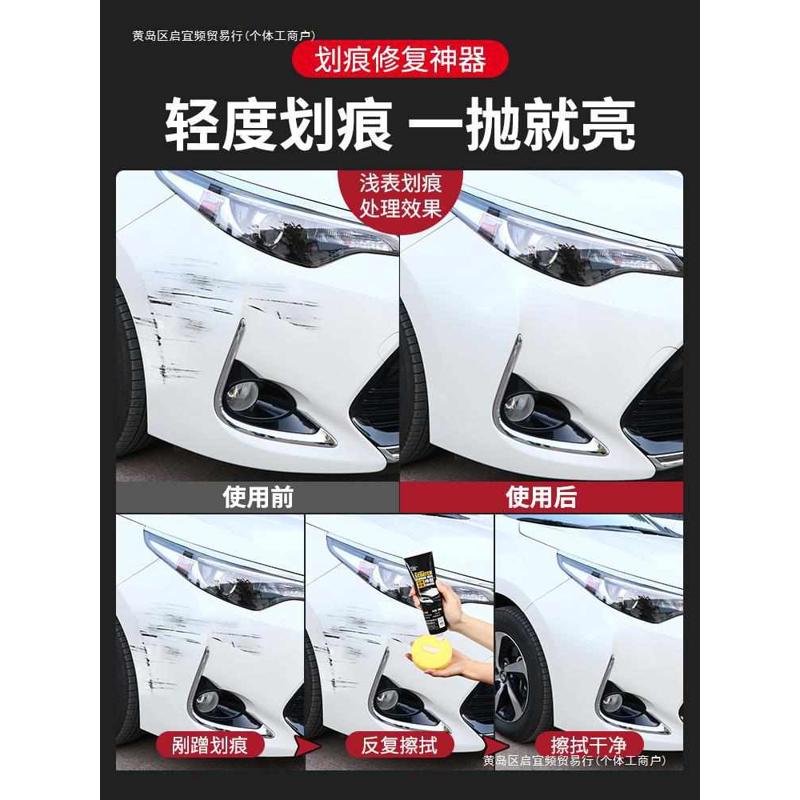 痕液车辆面轻微去汽车划痕蜡补漆通用剐刮花车漆蹭抛光膏包邮