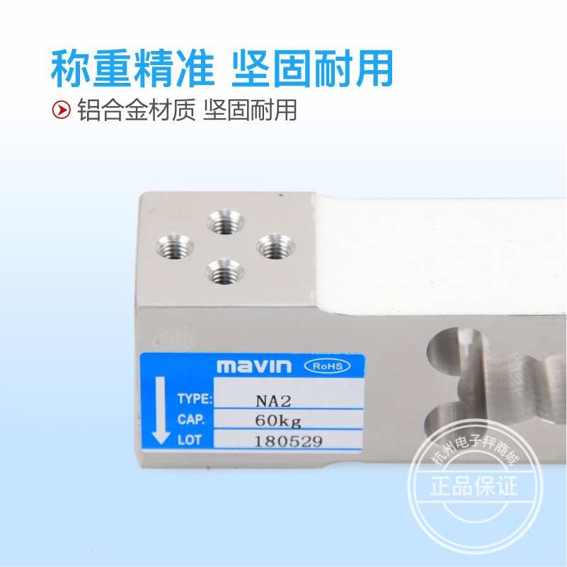 。台湾足立传感器电子秤台秤称重传感器NA2-60KG100KG200KG感应器