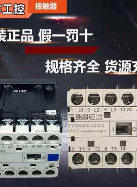 原装正品富士小型接触器SK06L/SK12L-E10 E01 DC24V 直流接触器