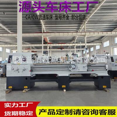 厂家供应车床C6150*2000大孔径车床C6150落地式普通车床操作简单