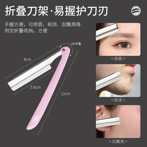 高档刮眉刀便携修眉刀女男专用修眉刀片工具专业眉毛刀全套套装折