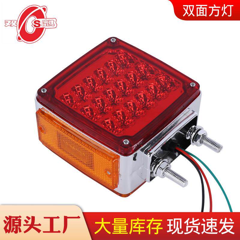 12V-24VLED双面方灯货车尾灯示宽灯腰灯卡车边灯