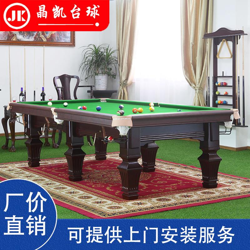晶凯台球厂家美式中式黑八成人标准台球桌家用台球桌