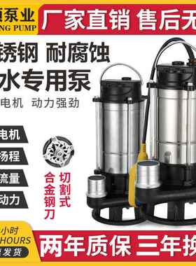 不锈钢泵污水22v0污水池QKB切割泵家用化粪厕所农用灌溉排污抽水