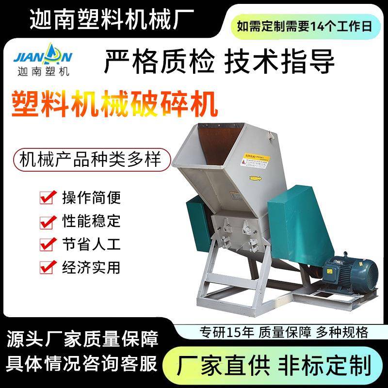 塑料机械破碎机加厚型650重型塑料橡胶破碎机塑料颗粒粉碎机