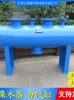 锅炉分汽缸压力容器地暖空调循环水分水器集水器分供水设备不锈钢
