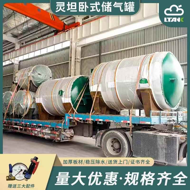卧式储气罐1m³碳钢压力储气罐空气压缩机缓冲罐厂家
