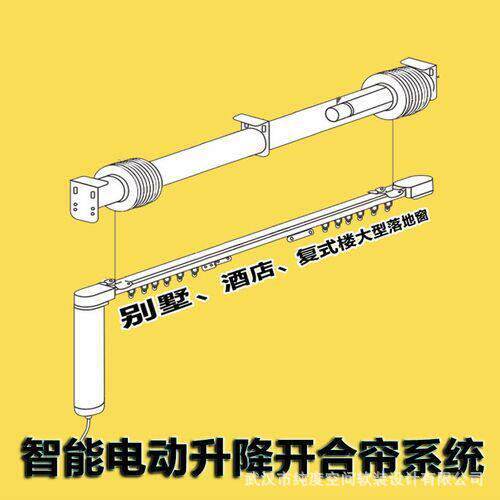 武汉时雨家电动窗帘轨道智能窗帘升降开合电机TM精灵语音双轨