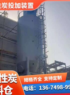 石灰料仓石灰投加系统立式氧化钙粉末储罐定量投加装置