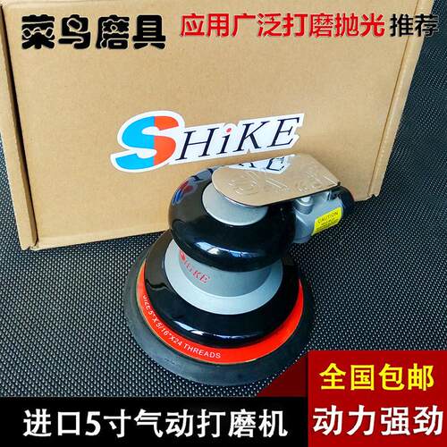 气动抛光机5寸气动砂纸机125打磨机打蜡机干磨磨灰机气动工具