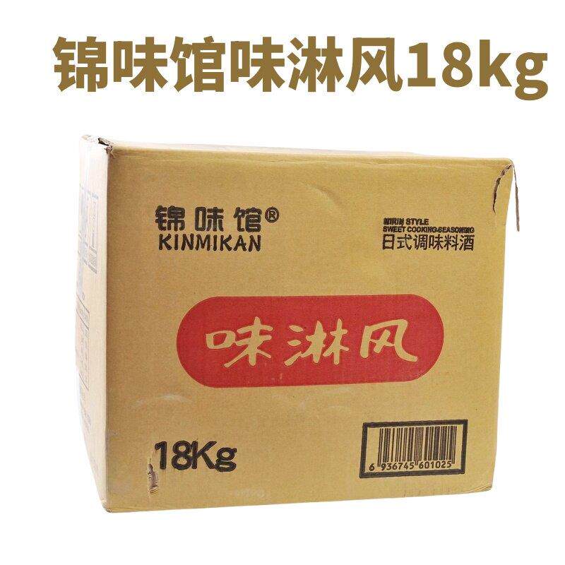 正宗锦味馆味淋风18L/桶 寿司料理调味品料理食材调味料桶装 商用