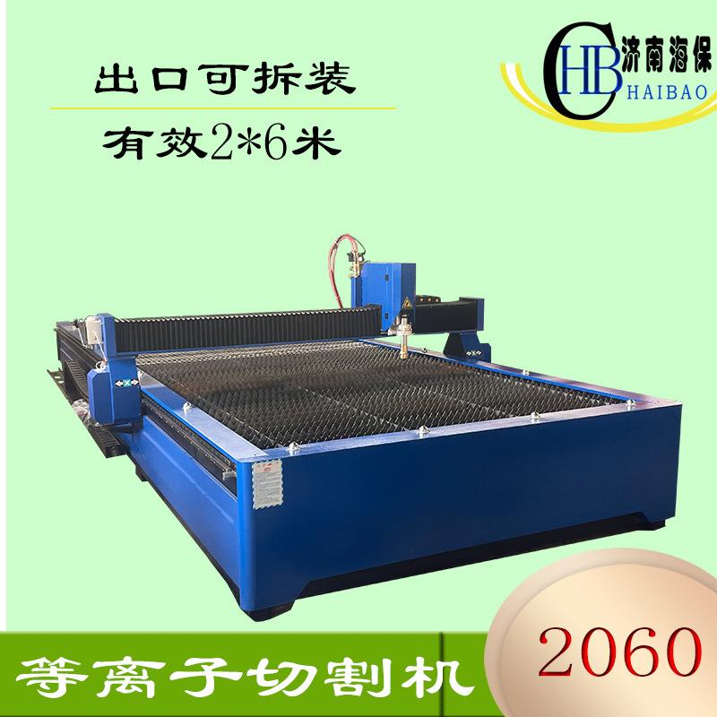 厂家现货供应2060D台式金属下料机数控等离子水槽式除尘切割机