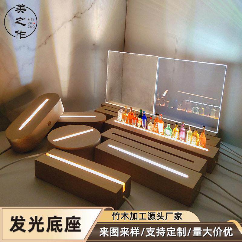 实木亚克力led发光底座圆形led摆件长条充电手工木质diy充电款