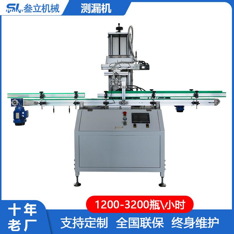 全自动多工位塑料容器测漏机食用油把手瓶检漏机气雾罐检漏机