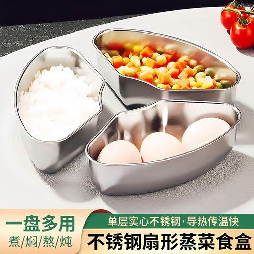 Stainless Steel Fan-Shaped Steaming Plate, Steamer Box, Stea