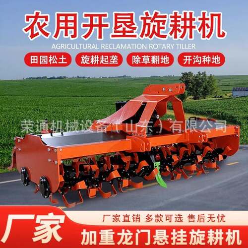 出口旋耕机农用耕机深耕机四轮拖拉机带的悬挂后具重型地旋农YRU