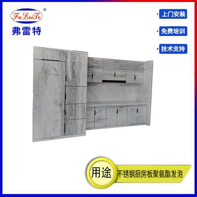 浙江弗雷特橱FLT.B柜保板聚氨压酯发泡机充高浇筑发泡机温填发泡