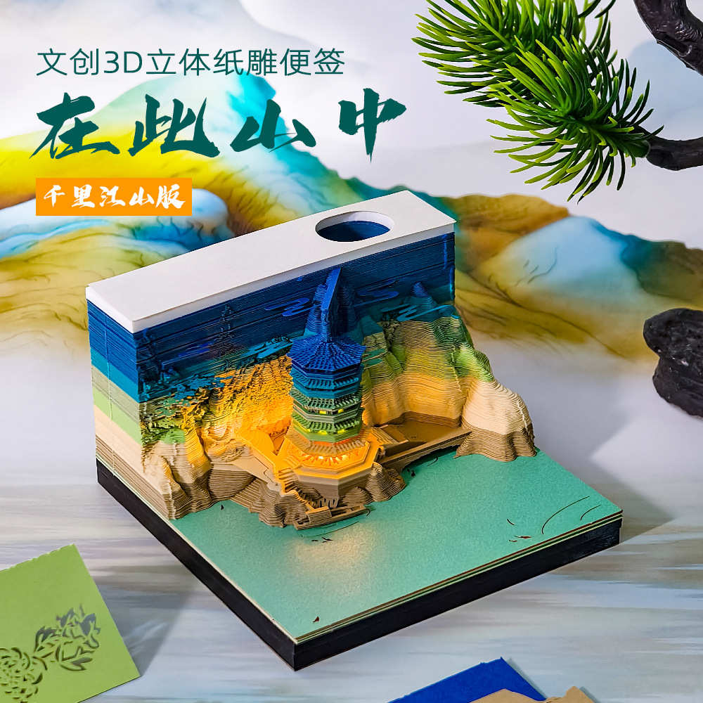 3d建筑便签砖景区纸新奇特立体纸纸撕雕纪念品便签模型手古风本