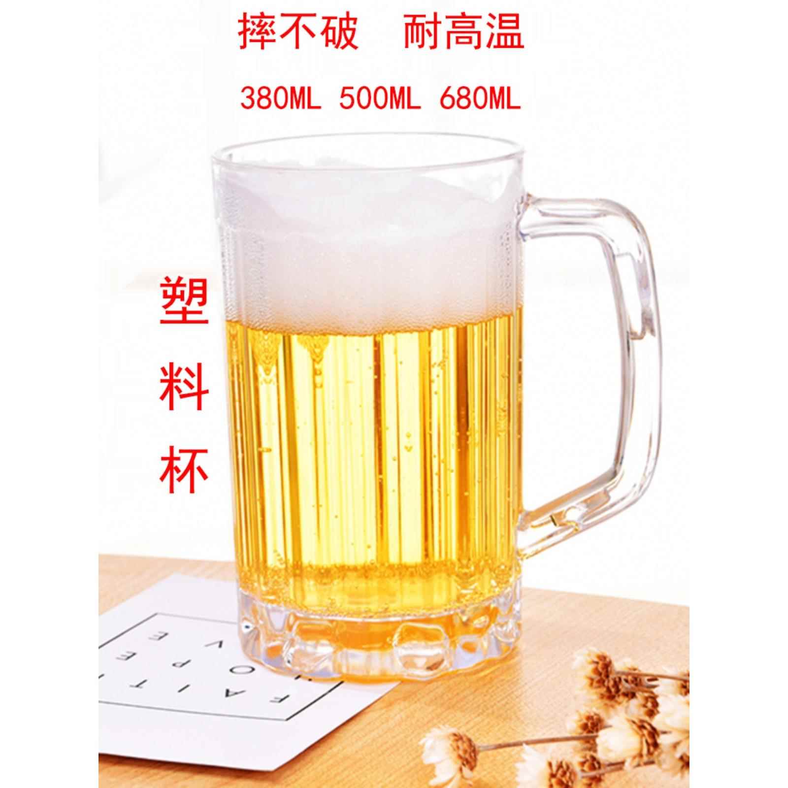 6个装 亚克力扎啤杯塑料啤酒扎杯PS带手把菠萝杯餐饮啤酒杯子茶杯