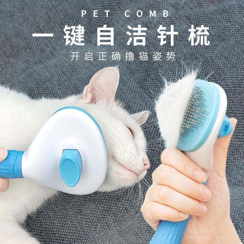 梳子除毛去浮毛不锈钢针毛刷狗狗脱毛撸猫清理长毛专用宠物清洁