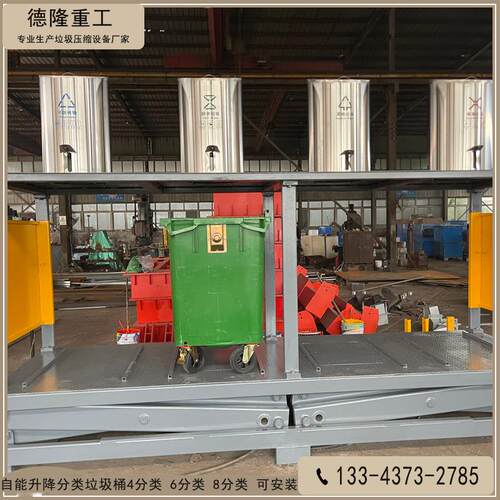 地埋垃圾箱升降器 液压智能生活垃圾站收集桶 660L地下埋设箱