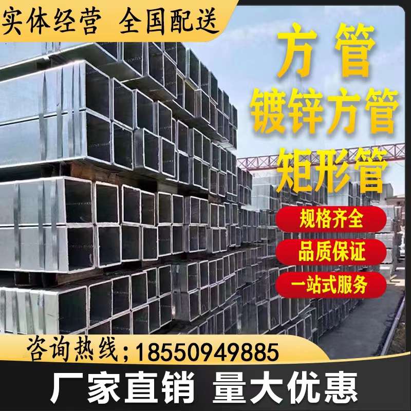 热镀锌方管40x60钢材方钢型材管材矩形管4乘 6方管2x4铁方管方
