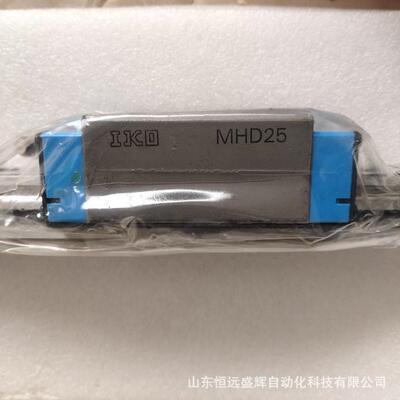 IKO MHDG35 MHDG25 MHD15 MHS15 MHSG20 MHD12SL MX20线性滑块