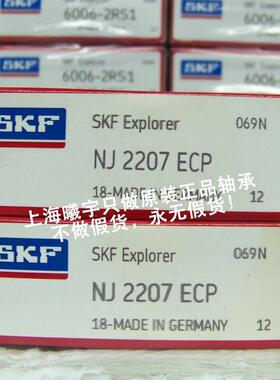 瑞典SKF圆柱滚子轴承NJ2207ECPNU2205ECPNJ2206ECP等现货