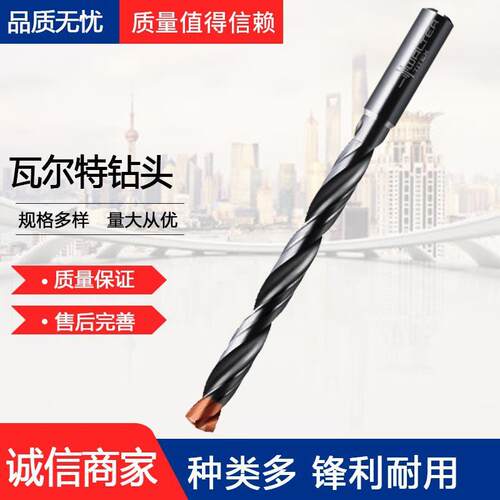 Walter/瓦尔特 A6489DPP-6带内冷孔的整体硬质合金钻头优势
