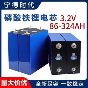 宁德磷酸铁锂电池3.2V 280AH亿纬大单体容量储能电动车动力电芯