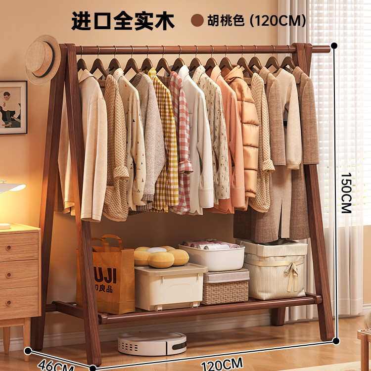 衣帽架卧室家用架实木挂衣架子室内挂架简易服晾衣架落地衣服挂衣