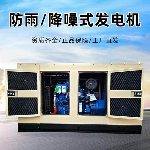 柴油发电机组全自动箱式降噪防雨棚30KW-1500KW大功率380v三相