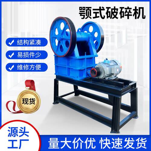 矿用青石颚式破碎机花岗岩建筑垃圾鄂破机移动式石子碎石机设备