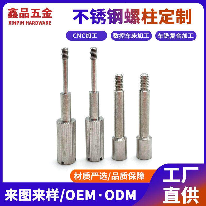 自动车床cnc加工不锈钢滚花销钉圆柱销插销铜搓花轴定位销轴铁轴
