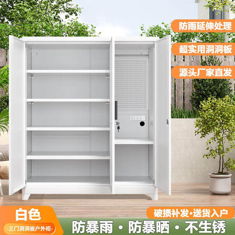 钢制清洁柜高端户外阳台储物收纳柜防水防晒室外防雨工具杂物保洁