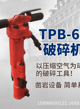 纽威达出售TPB-60破碎机矿用手持式气镐破碎机