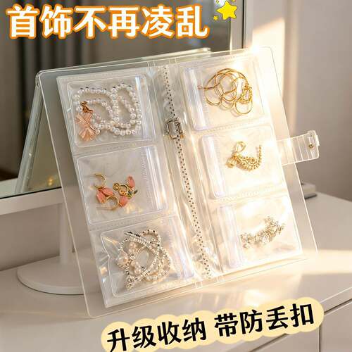 Jewelry storage box for earrings to prevent oxidation, ring
