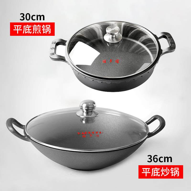 高档多福平底煎锅雅大锅双耳无装涂层锅具套 炒锅炒36CM+煎锅30CM