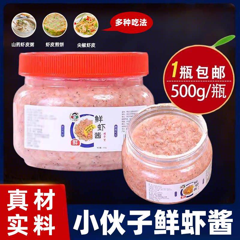 小伙 伙子鲜虾酱500g腌制韩国泡菜辣白菜调料韩式寿司料理调味品