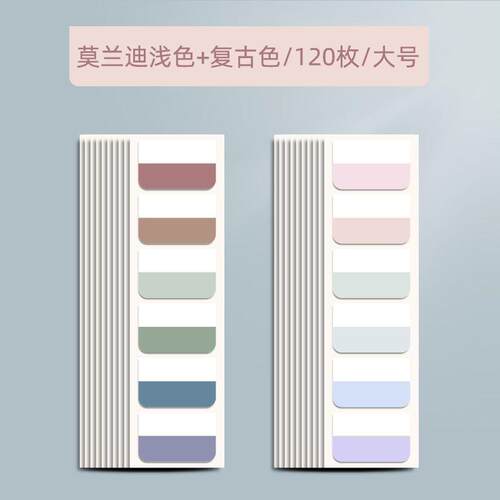 中号高颜值页码便利贴标签便签索引贴自粘性透明可撕套装标记书标