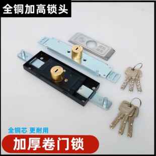 全铜芯加厚卷闸门加长加高锁芯专用锁中开低开加厚锁卷拉门锁
